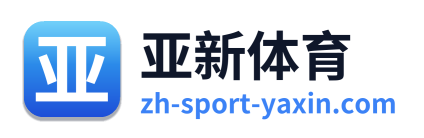 亚新体育 Logo